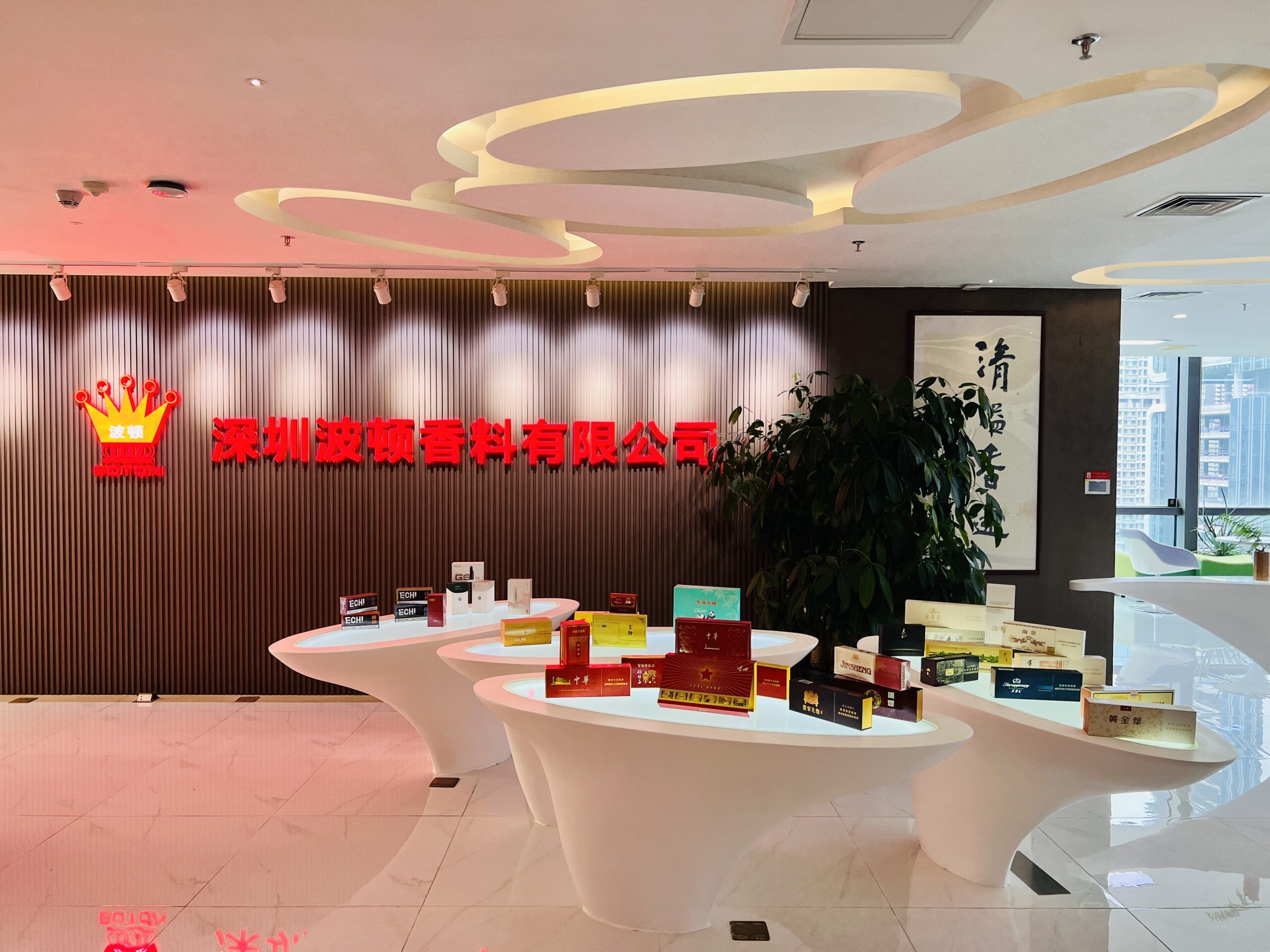 Shenzhen Boton Flavors and Fragrances Co.,Ltd. Shenzhen Boton Flavors and Fragrances Co.,Ltd.